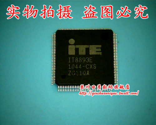 集成电路IT8893EFX版本的