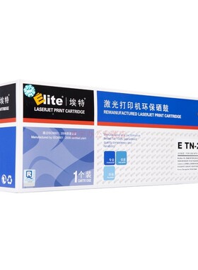埃特（Elite） E TN-2050 黑色墨粉盒 适用兄弟DCP7010/7020