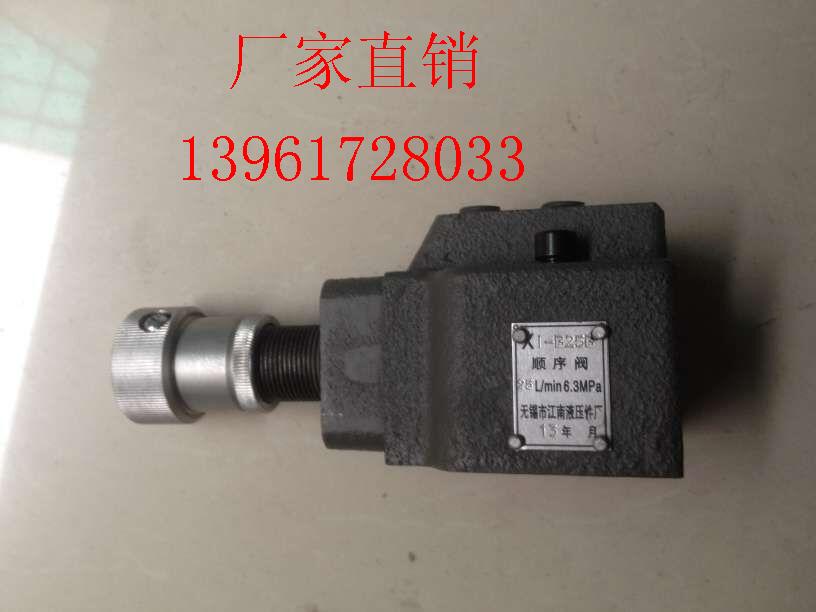 单向顺序阀XIY-25 XIY-63 液动顺序阀XIY-B10 XIY-B25 XIY-B63