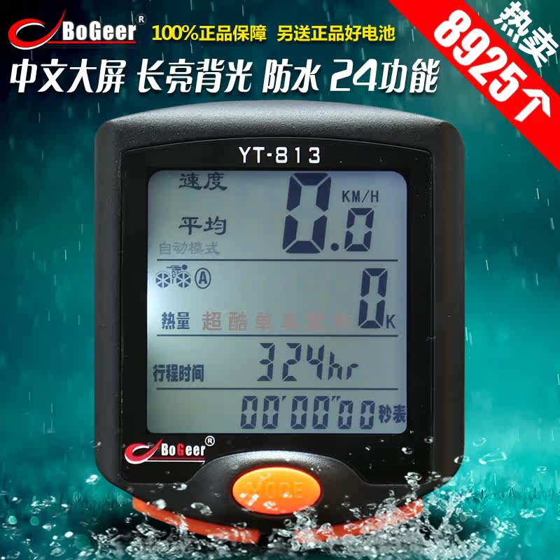 Compteur de vélo BOGEER - Ref 2417590 Image 1