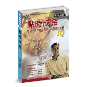 正版现货 点时成金 Lloyd Watts 台湾寰宇  何宗懿 库存旧书