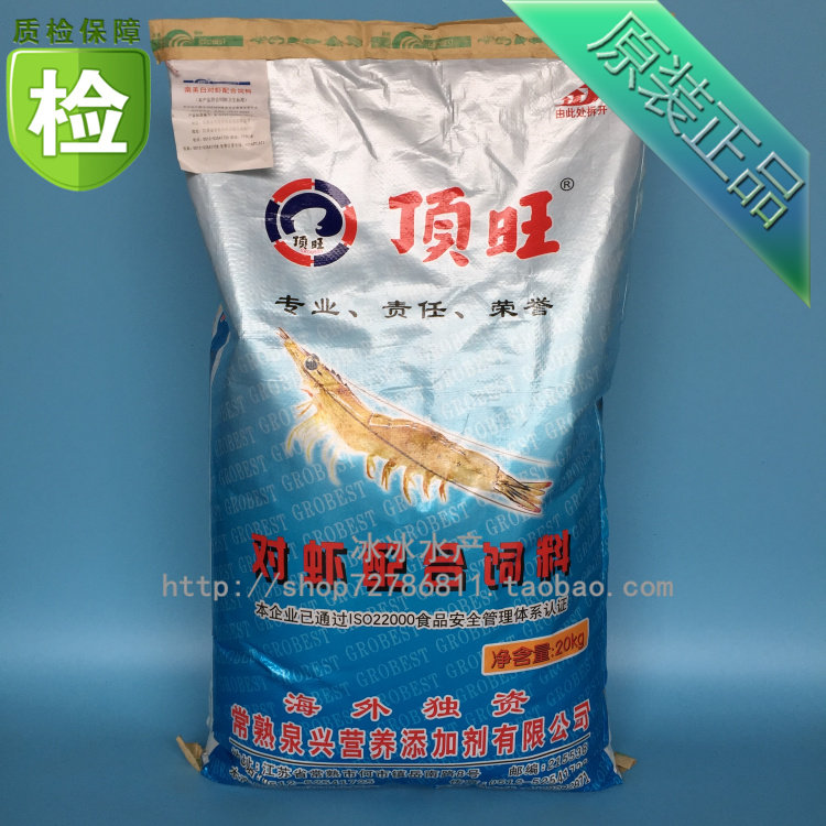 南美白对虾饲料2号/罗氏沼虾饲料/龙虾颗粒饲料/20kg装/40%蛋白