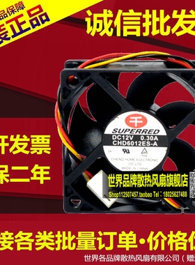 千红 SUPERRED CHD6012ES-AH 6CM 12V 0.30A 4线 PWM 散热风扇