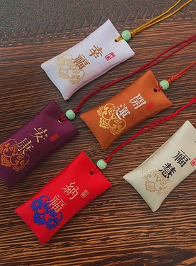 古风香囊随身祈愿中国风小香包香包袋胎发福袋平安御守新年礼物