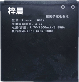 天迈D68X手机电池 梓晨 D68X电池 smart天迈D68X手机电板 天迈