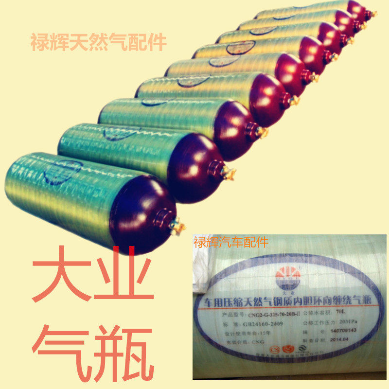 车用天然气缠绕瓶钢瓶气罐备胎罐异形瓶备胎罐小钢瓶CNG