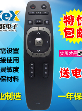 包邮 长虹电视遥控器RL89A LED58C3000iD 58C3080i 3D51C4000I