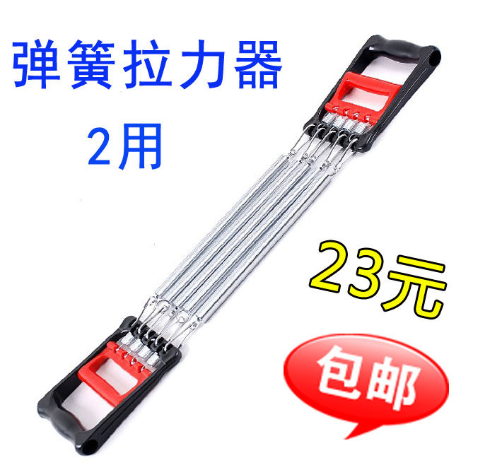 两用弹簧拉力器绳多功能锻炼胸肌训练臂力扩胸肌男士健身器材包邮|ruв категории движение/йога/фитнес/фанаты товаров, машина времени/малых и средних типа фитнес - оборудования, тянуть веревку/натяжное устройство - от Buy2taobao.com для оказания профессиональной услуги покупки агента Taobao