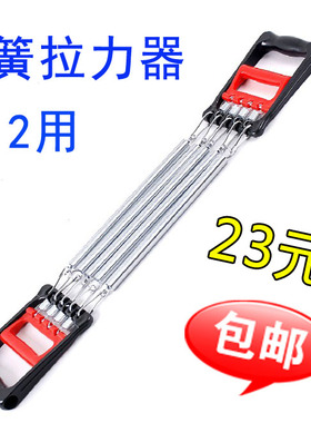 两用弹簧拉力器绳多功能锻炼胸肌训练臂力扩胸肌男士健身器材包邮