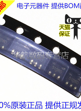 PT5108E23E-33 PT5108E23E-28 丝印5108D SOT23-5 原装贴片