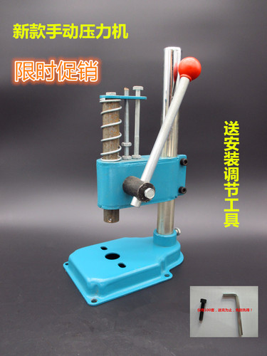 新款加厚钢板喷塑机身手动压力机冲床手压机手啤机手按手摇冲压机