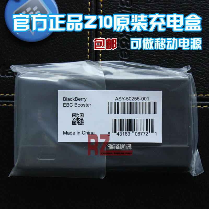 chargeur BLACKBERRY pour téléphones BLACKBERRY BLACKBERRY - Ref 1301656 Image 1