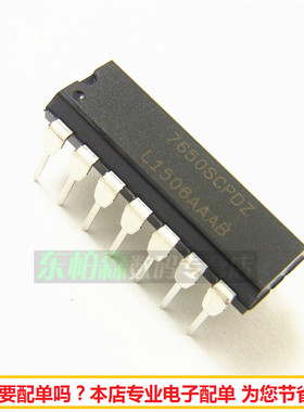 全新现货 7650SCPDZ ICL7650SCPDZ 精密芯片 运算放大器 DIP14