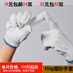 Găng tay gạc trắng bảo hộ, găng tay gạc bông bảo hộ lao động, găng tay dày chống trượt, găng tay lao động chống mài mòn, bán hàng trực tiếp tại nhà máy găng tay thợ hàn