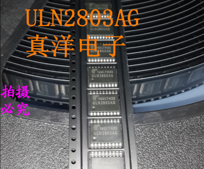 ULN2803 ULN2803A ULN2803AG ULN2803AFWG 7.2mm宽体 贴片 SOP18