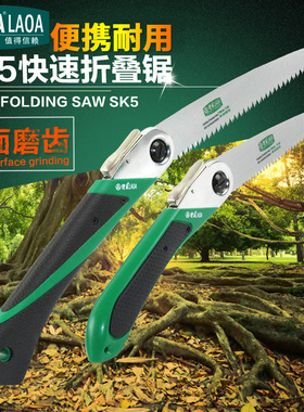 老A  SK5快速折叠锯 LA145170  LA145210  LA145250