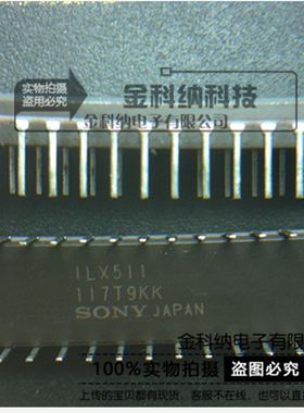 价格另议 原装进口正品 ILX511 图像传感器 CDIP-22 质量保证