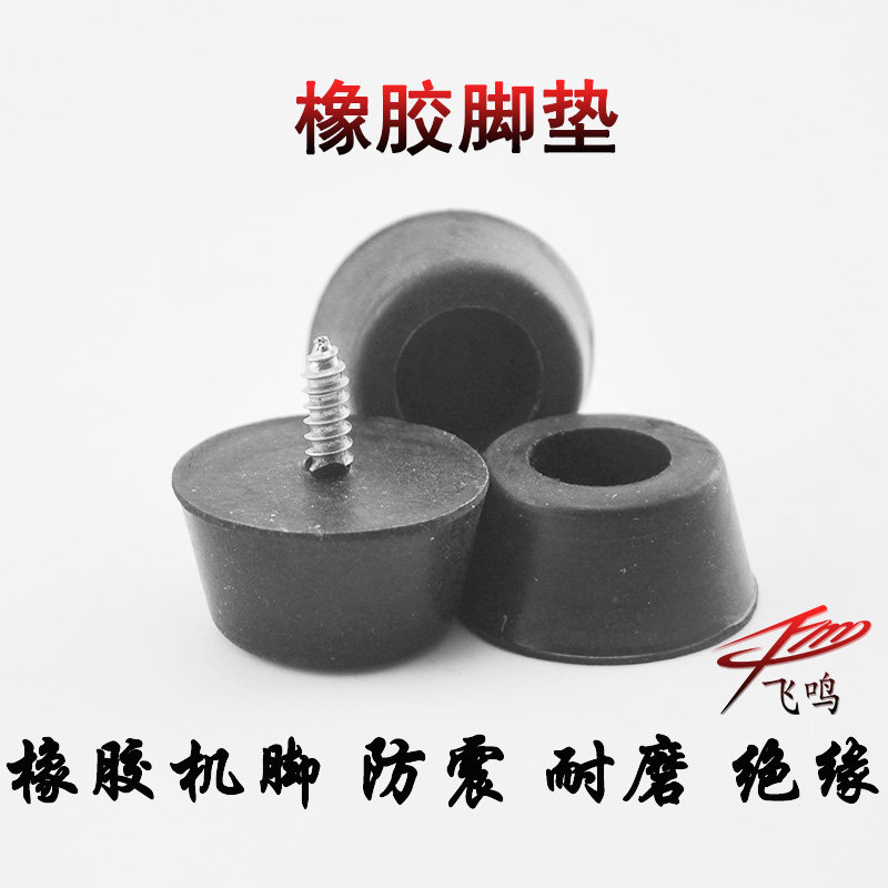 橡胶脚垫主机壳仪器机脚减震防撞耐磨家俱脚