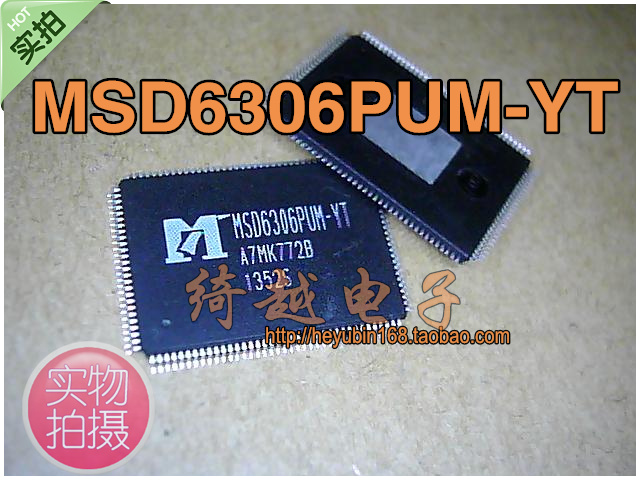 【绮越】原装正品 MSD6306PUM-YT液晶显示器图像处理主控芯片