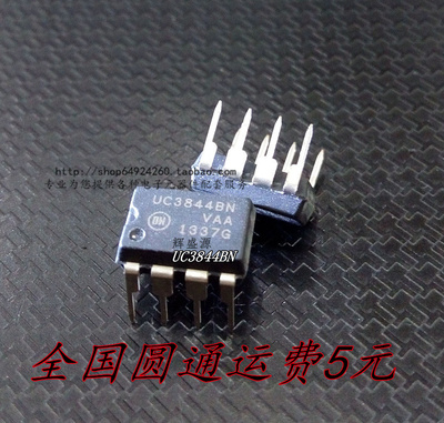 UC3844BN UC3844BNG 直插DIP8 开关控制器 稳压器电源芯片 原装ON