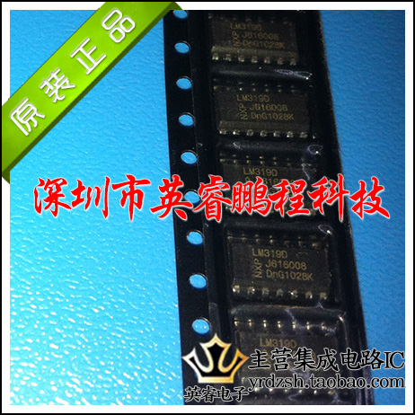 【英睿鹏程】LM319D  SOP14  集成电路  实体店现货热卖 原装进口