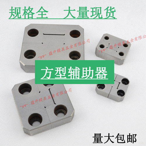 精密模具四方形定位块PL385075100125边锁顶锁导柱辅助器滑块固定