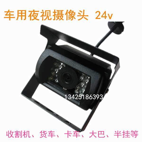 大巴货车专用倒车影像 24V车用后视摄像头 高清CCD夜视航空头