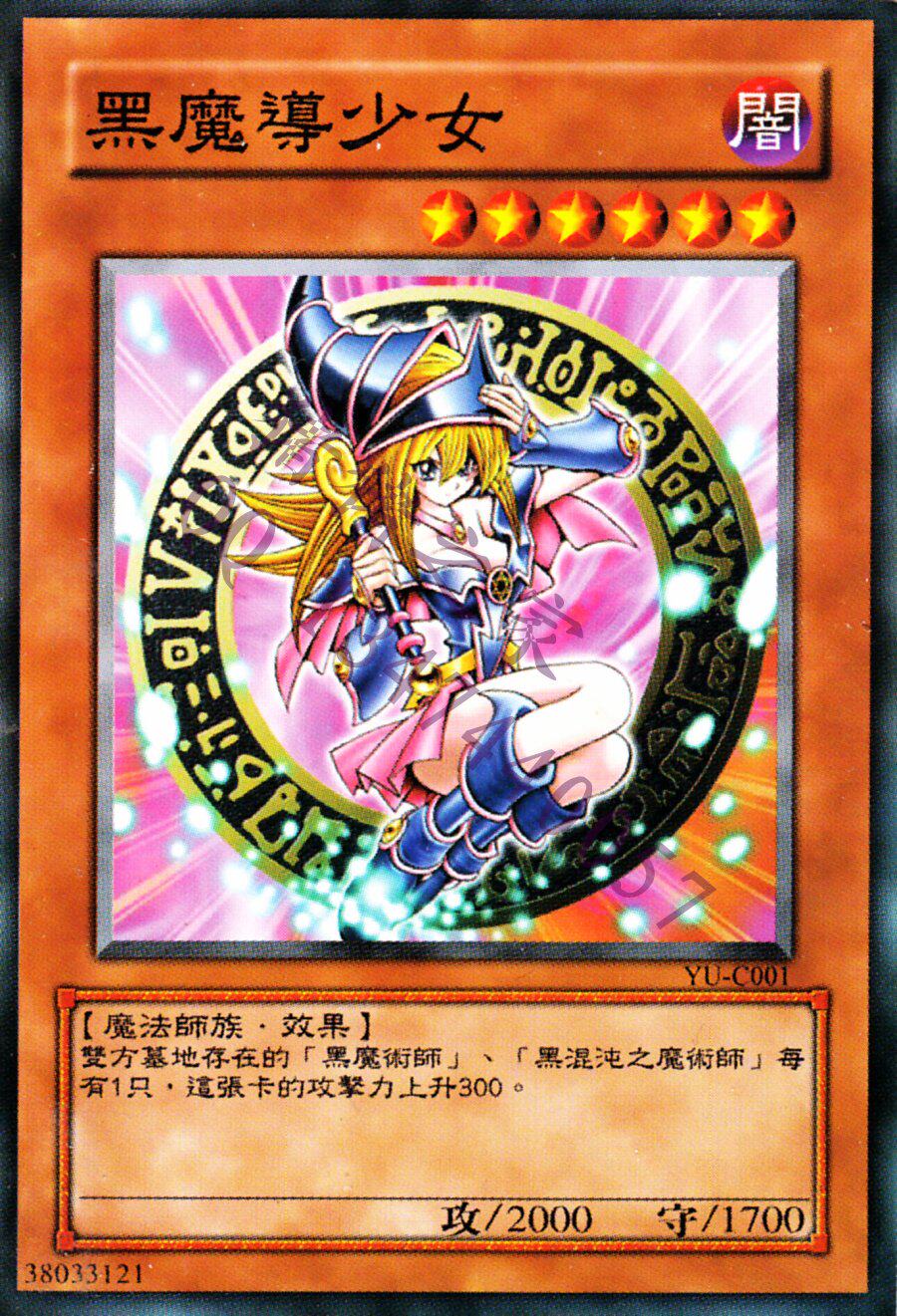 游戏王单卡散卡 黑魔导少女  标准战斗 卡牌桌游少年智造中文卡