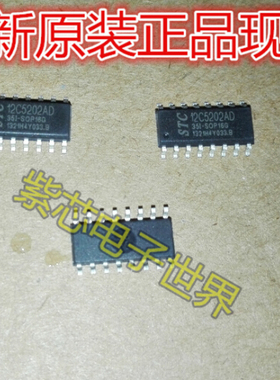 全新原装进口STC12C5202AD 单片机 SOP-20 全新原装正品