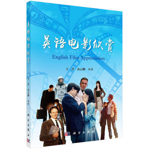 英语电影欣赏