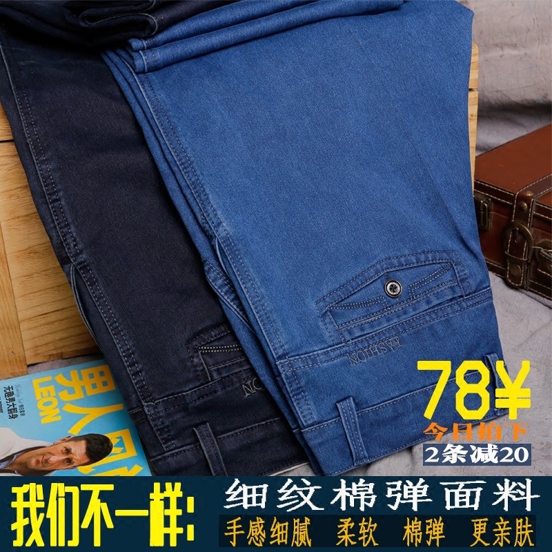 牛仔中老年宽松直筒休闲裤