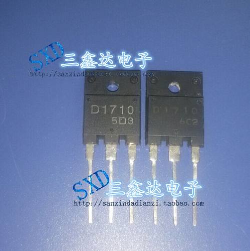 2SD1710 D1710原装进口拆机彩电电源开关三极管 原字 长脚现货  电源 开关管 原字 长脚 可直拍