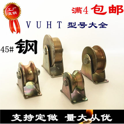 轨道轮子V型槽轮H型钢丝绳轮U型角铁方圆管滑轮推拉移门轮双轴承