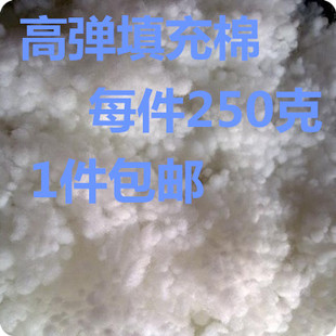 手工diy 辅料毛绒玩具填充棉优质填充QQ棉珍珠棉太空填充棉花PP棉