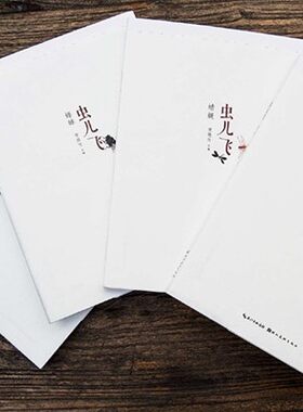 虫儿飞 蜻蜓、蝴蝶、蜂蝉、杂虫 套装4册 精选齐白石等名家草虫画  配以陶渊明、王维、纳兰性德等名家诗词曲  贺隐竹 正版书籍