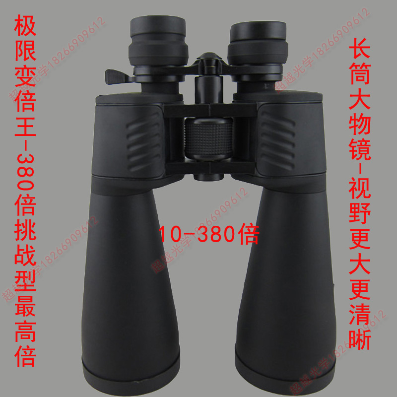 正品包邮樱花10-380x100高倍高清变倍望远镜夜视1000双筒望眼镜
