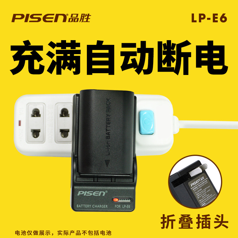 ƷʤLP-E6³äµçÆ÷for¼ÑÄÜ5D4 80D 5D2 5D3 6D 7D2 70D 60DÏà»úÅä¼þ