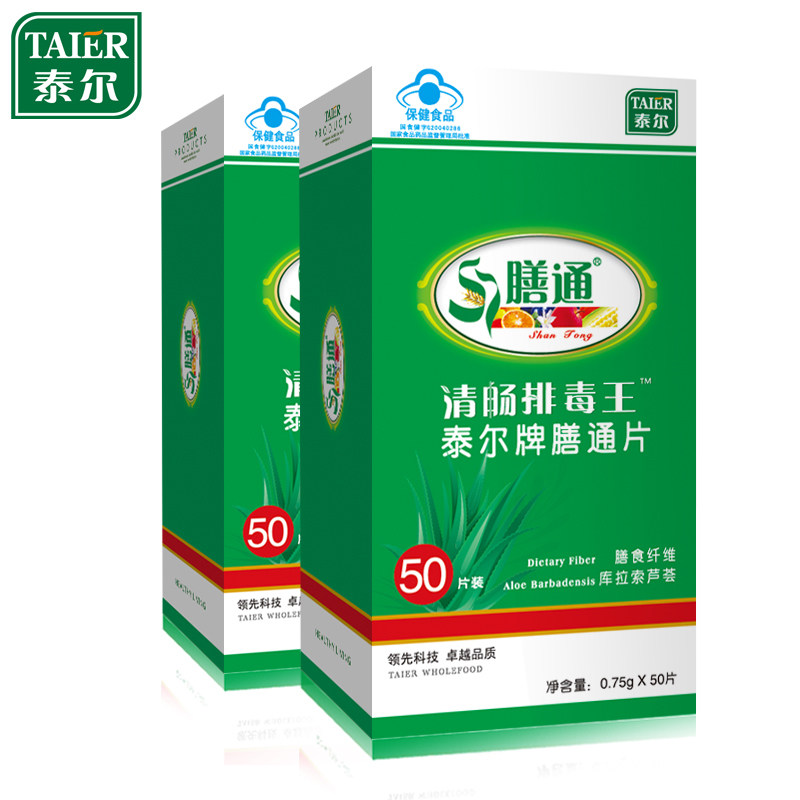 泰尔牌膳通片 750mg/片*50片*2盒套餐在类目 保健食品/膳食营养补充食品, 保健食品中 - 来自Buy2taobao.com提供专业的淘宝代购服务