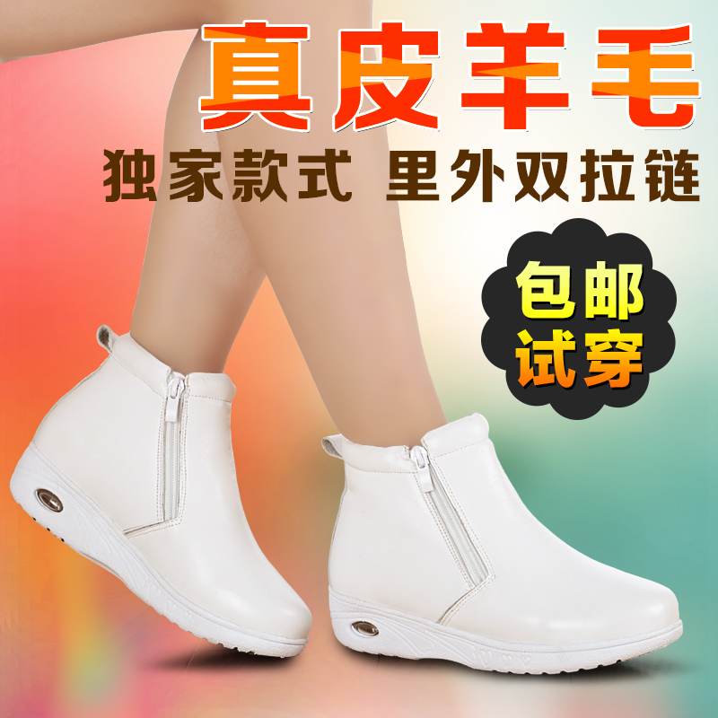 护士鞋坡跟防滑牛筋气垫羊毛短靴