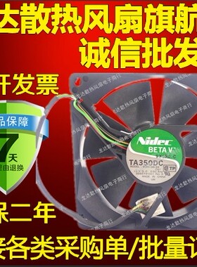 戴尔9×23D3C机箱散热风扇 TA350DC M34138-34 CQ1 12V 0.50A