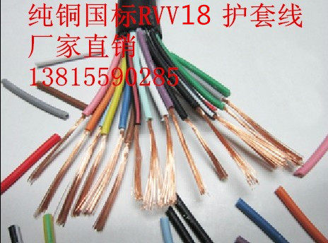 纯铜国标平方电线电缆