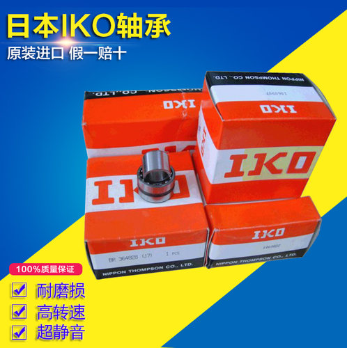 进口日本IKO滚针轴承 TAF324220 NK32/20 尺寸32*42*20 原装正品