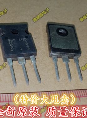 全新原装 BUP313D BUP313 三极管 TO-218封装 质量保证