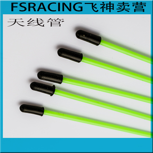 模型车遥控接收机天线管 防水天线管