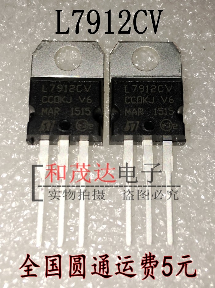 L7912CV 7912 LM7912 KA7912 TO-220直插三端稳压管 全新国产原装