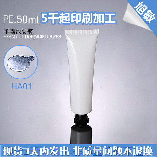 50ml白色护手霜便携洗面奶小空瓶