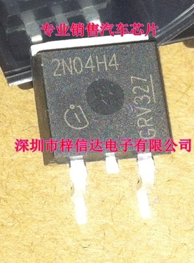2N04H4 汽车电脑板芯片 易损贴片三极管IC 专营汽车IC 可直拍
