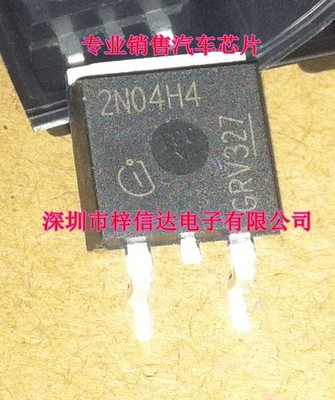 2N04H4 汽车电脑板芯片 易损贴片三极管IC 专营汽车IC 可直拍
