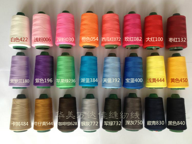 高速40/2华美万达佳常用缝纫线