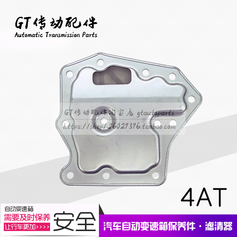 风神1234代 骐达 颐达 蓝鸟U13 阳光 自动变速箱滤清器 波箱滤网